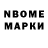 Марки NBOMe 1500мкг Naumov Roman