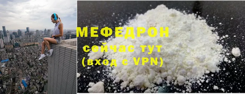 MEGA вход  Ипатово  Меф mephedrone 