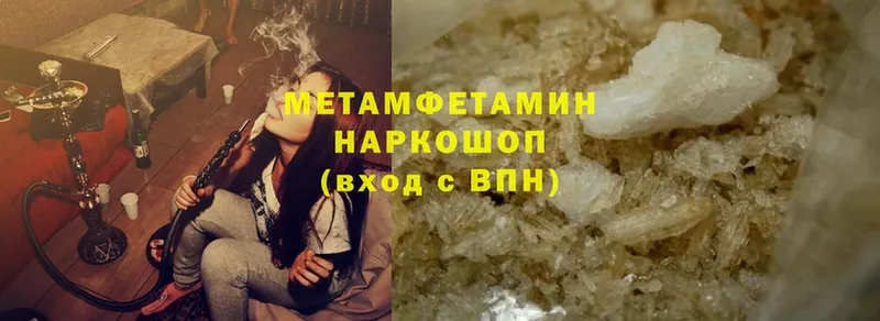 наркота  Ипатово  МЕТАМФЕТАМИН Methamphetamine 